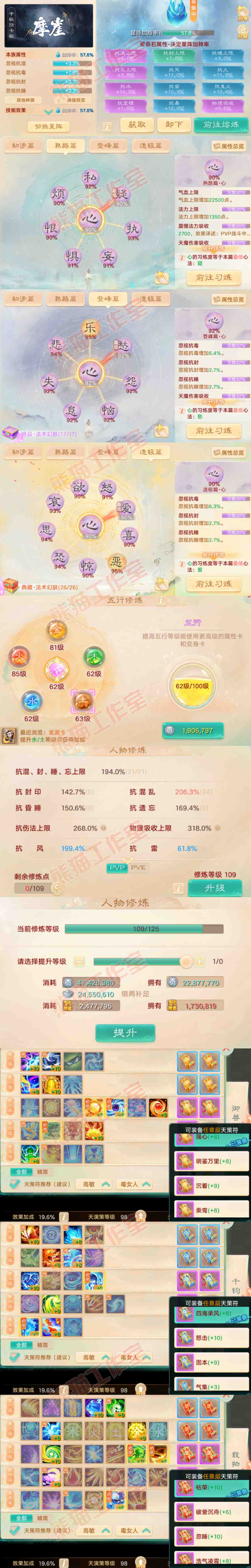 S2128大话西游账号详情图3 S2128大话西游账号详情图3
