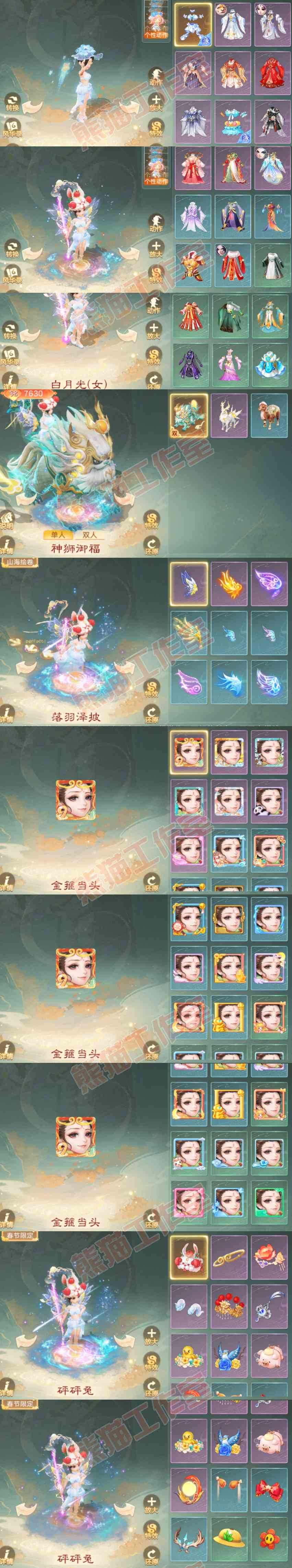 S2128大话西游账号详情图9 S2128大话西游账号详情图9