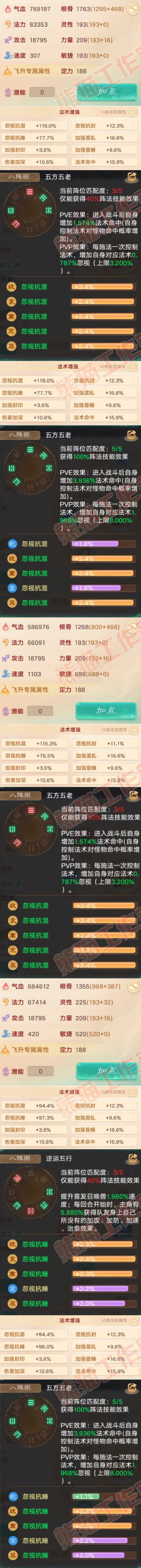 16427大话西游账号详情图2 16427大话西游账号详情图2