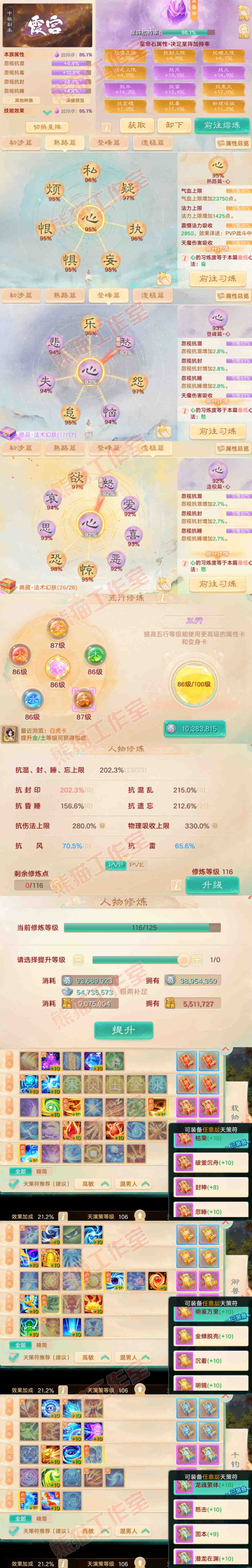16427大话西游账号详情图3 16427大话西游账号详情图3