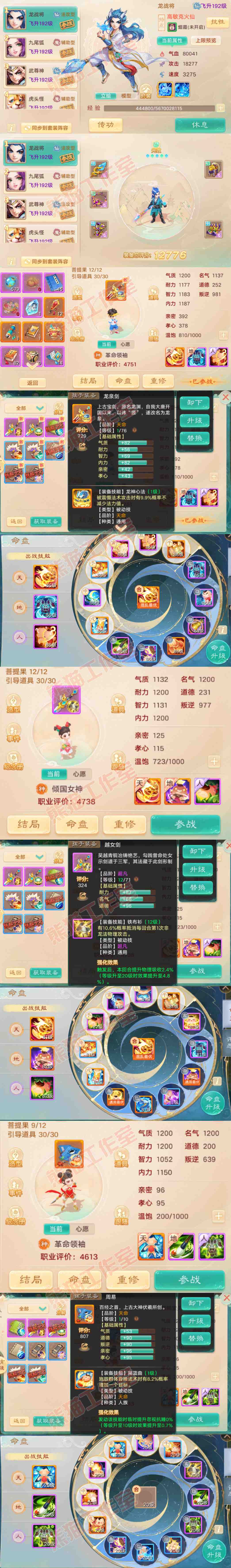 16427大话西游账号详情图12 16427大话西游账号详情图12