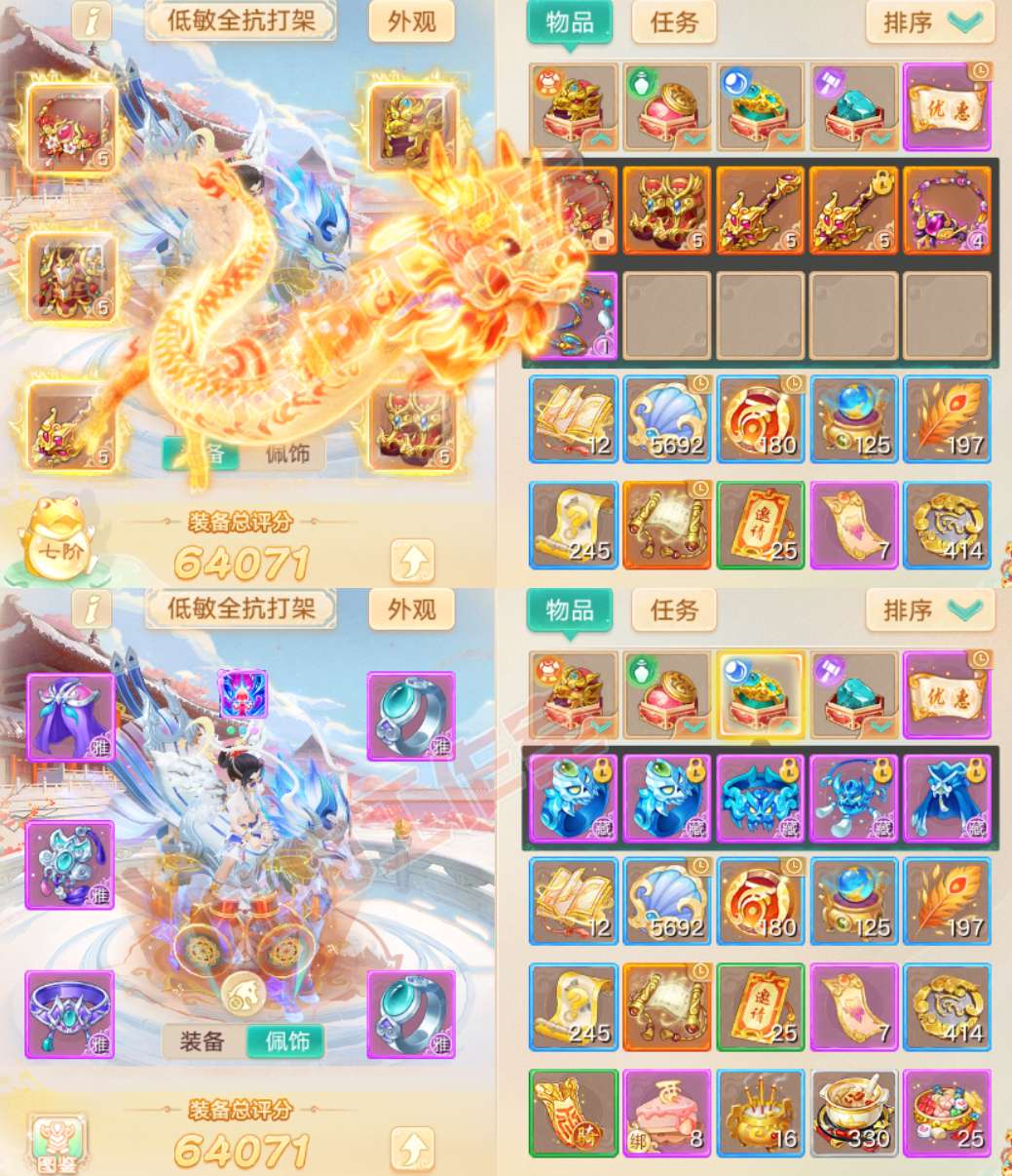 9035.大话西游账号详情图1 9035.大话西游账号详情图1