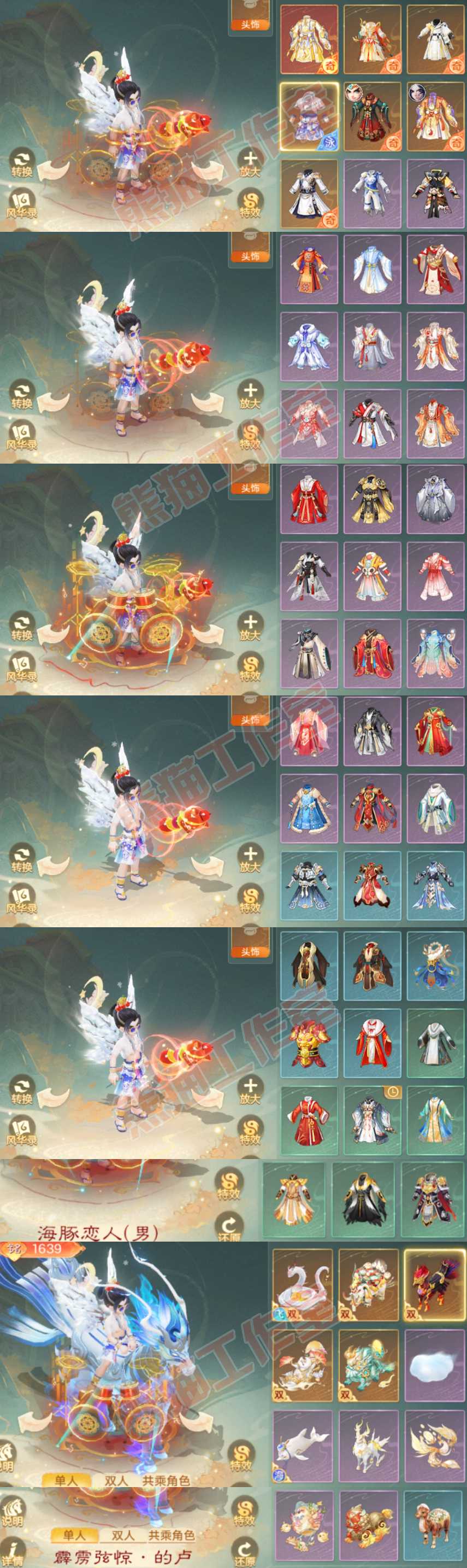9035.大话西游账号详情图10 9035.大话西游账号详情图10