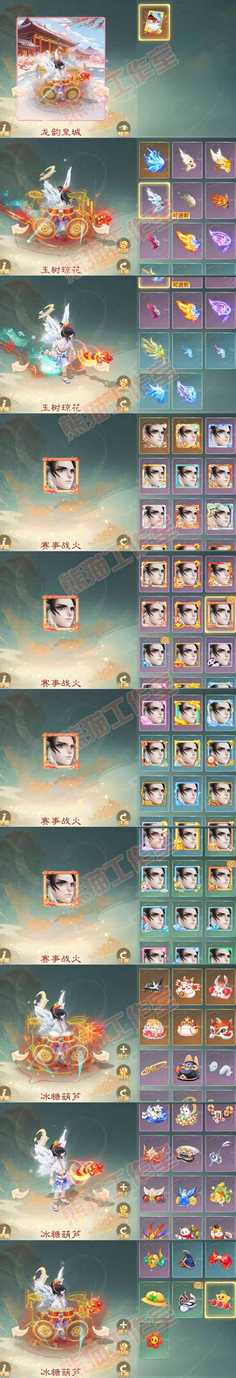 9035.大话西游账号详情图11 9035.大话西游账号详情图11