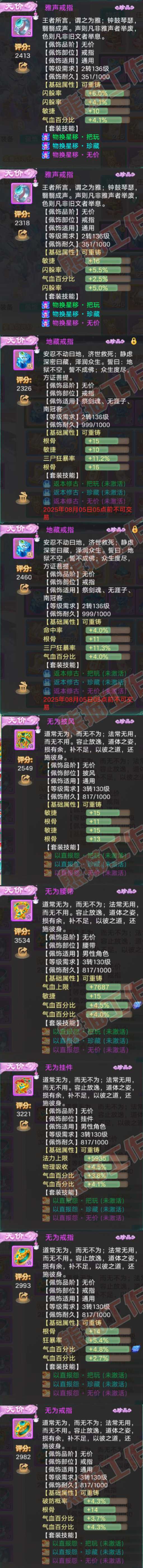 9035.大话西游账号详情图5 9035.大话西游账号详情图5