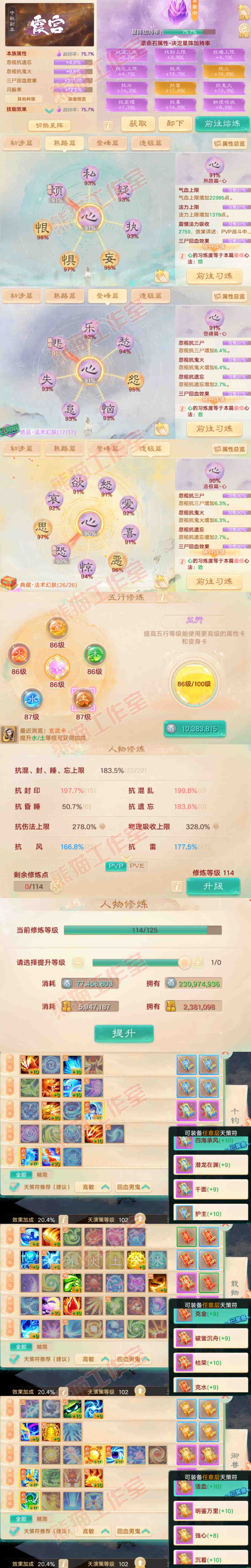 9035.大话西游账号详情图3 9035.大话西游账号详情图3