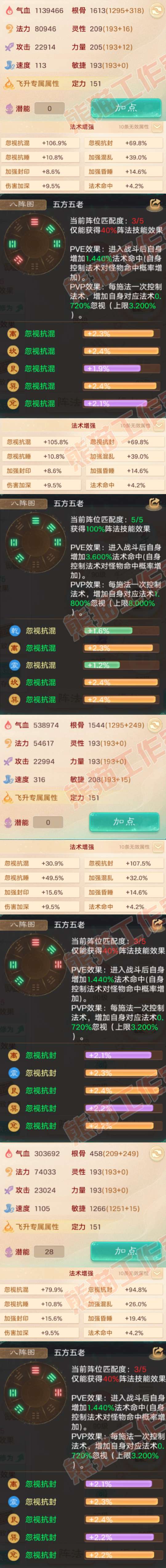 F6916大话西游账号详情图2 F6916大话西游账号详情图2