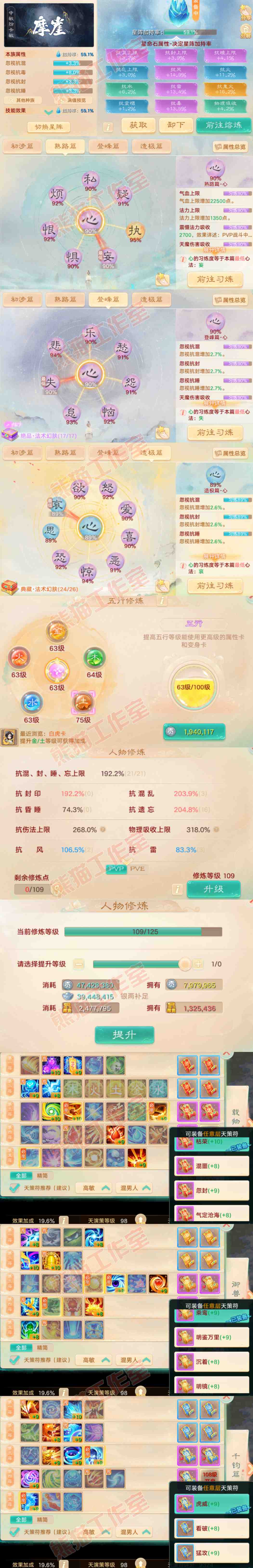 F6916大话西游账号详情图3 F6916大话西游账号详情图3