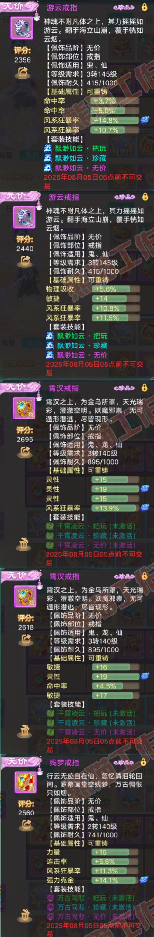 16428大话西游账号详情图5 16428大话西游账号详情图5