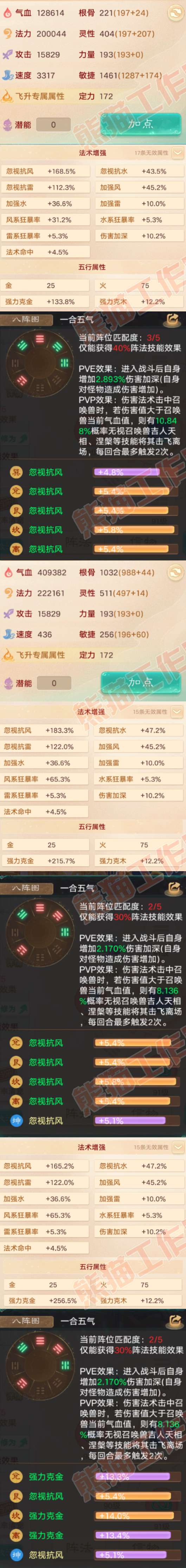 16428大话西游账号详情图2 16428大话西游账号详情图2