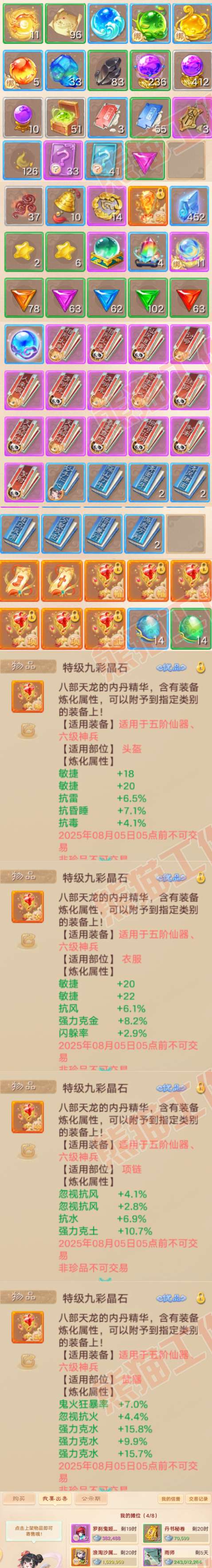16428大话西游账号详情图9 16428大话西游账号详情图9