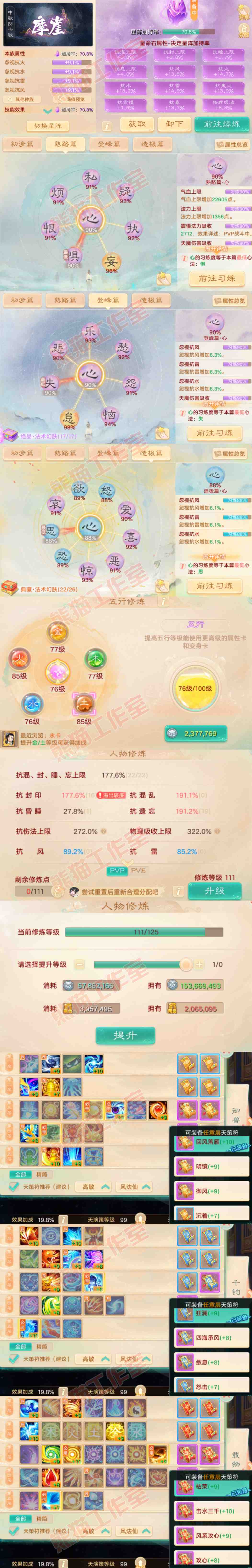 16428大话西游账号详情图3 16428大话西游账号详情图3
