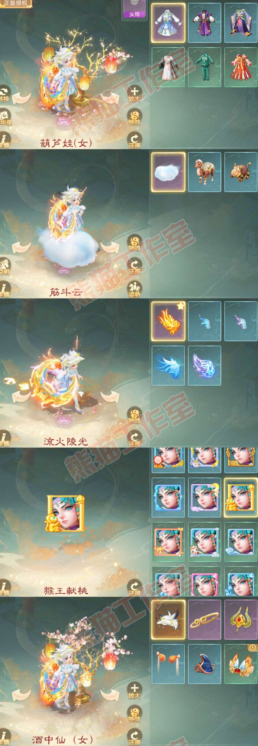 52610大话西游账号详情图9 52610大话西游账号详情图9