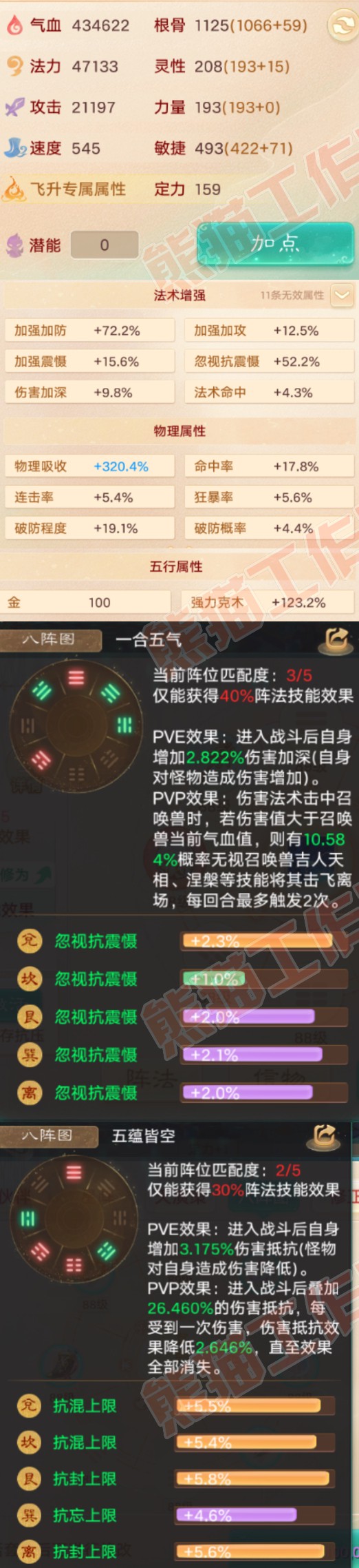 52610大话西游账号详情图2 52610大话西游账号详情图2