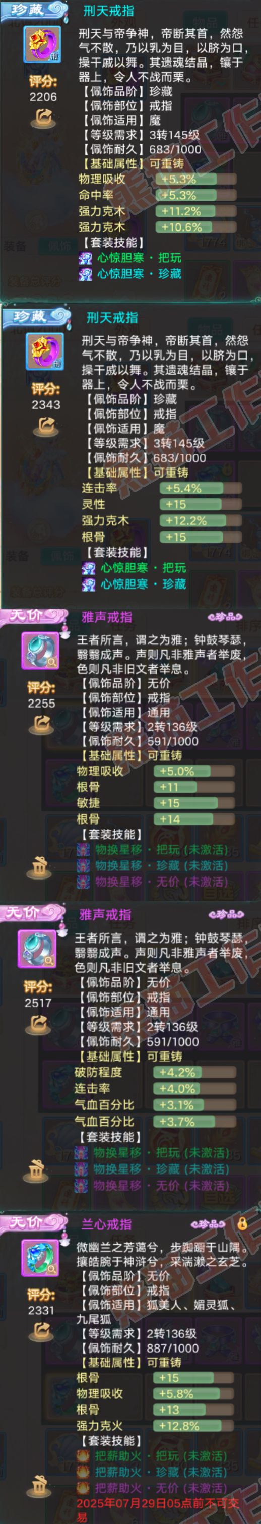 52610大话西游账号详情图5 52610大话西游账号详情图5