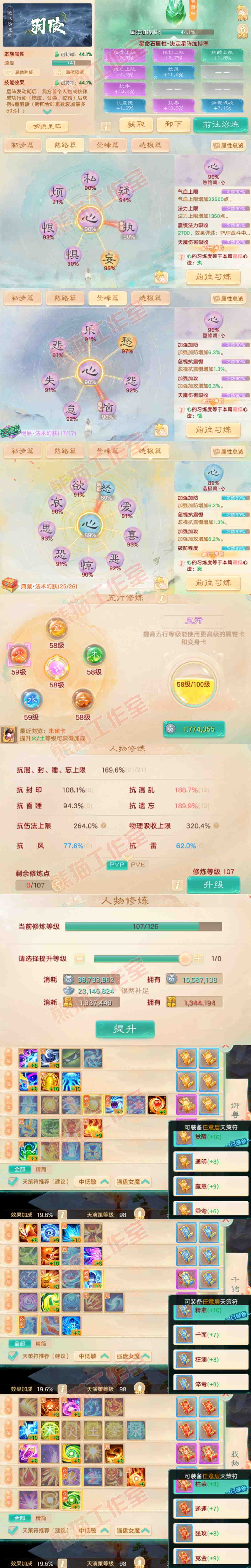 52610大话西游账号详情图3 52610大话西游账号详情图3