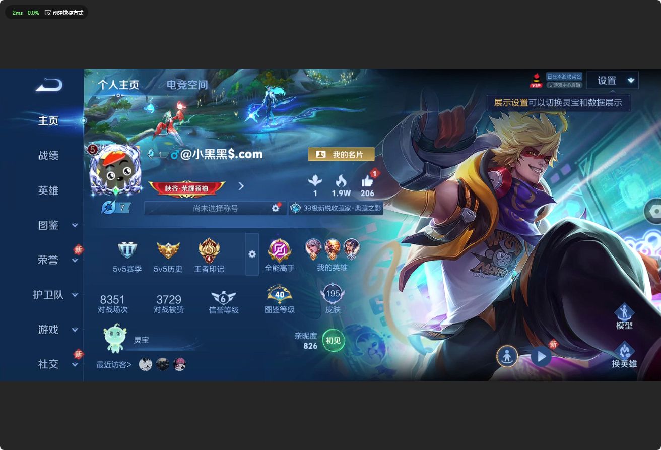 WZ3193189王者荣耀账号详情图7 WZ3193189王者荣耀账号详情图7
