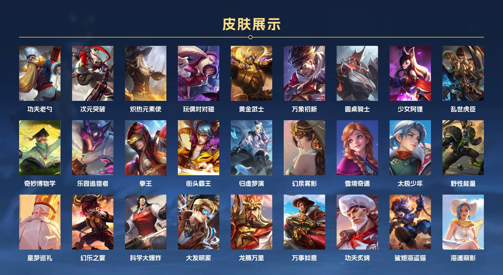 WZ3193189王者荣耀账号详情图4 WZ3193189王者荣耀账号详情图4