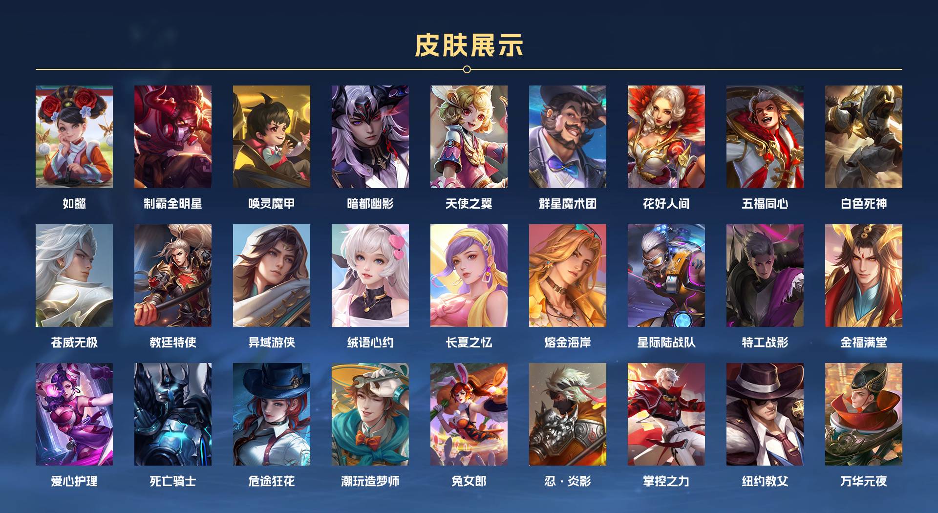 WZ3193189王者荣耀账号详情图5 WZ3193189王者荣耀账号详情图5
