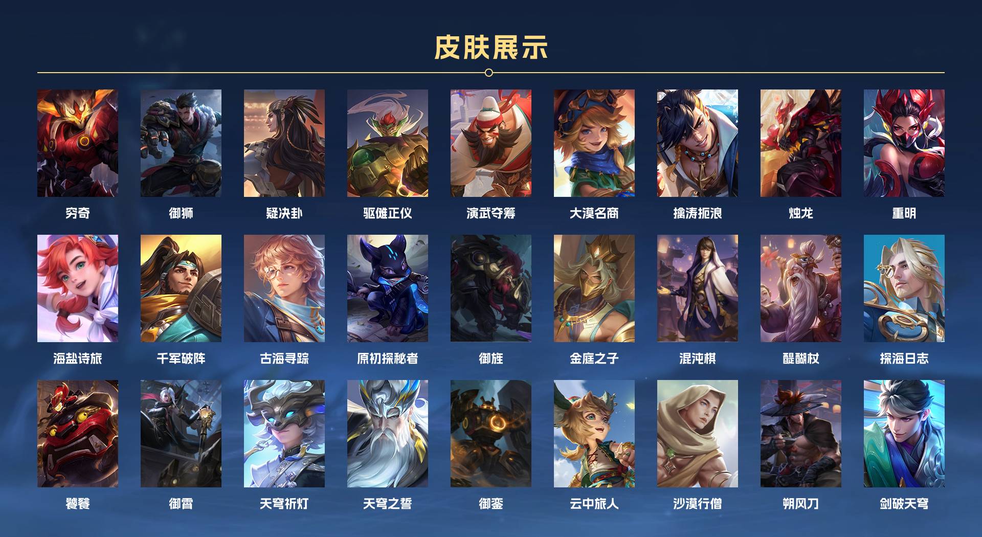 WZ3193189王者荣耀账号详情图6 WZ3193189王者荣耀账号详情图6