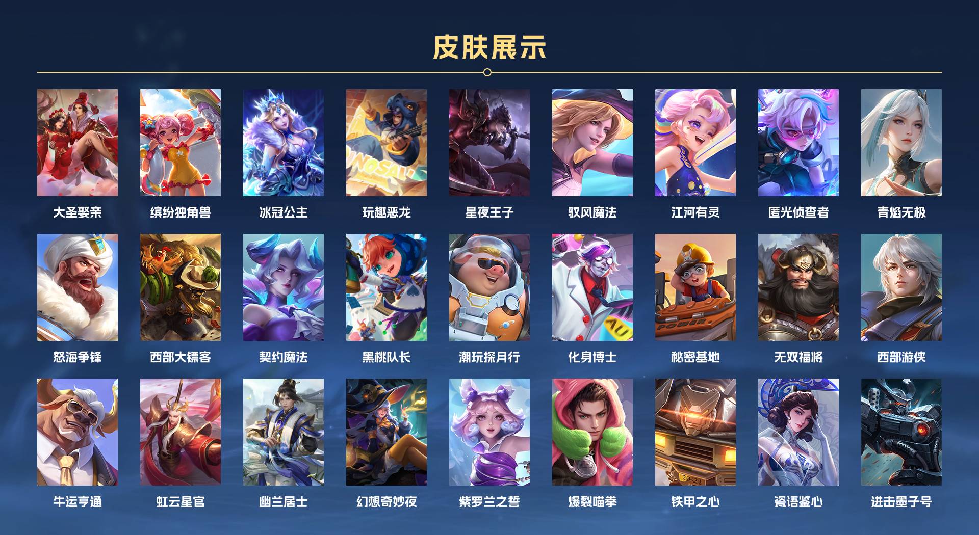 WZ3193189王者荣耀账号详情图3 WZ3193189王者荣耀账号详情图3
