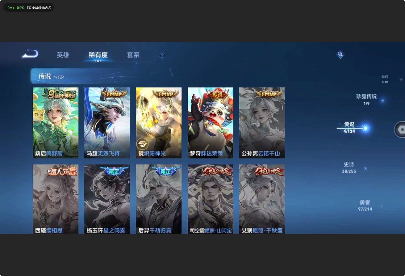 WZ3193005王者荣耀账号详情图10 WZ3193005王者荣耀账号详情图10