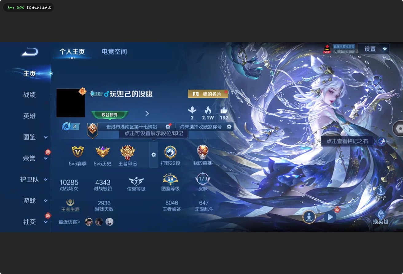 WZ3193005王者荣耀账号详情图7 WZ3193005王者荣耀账号详情图7