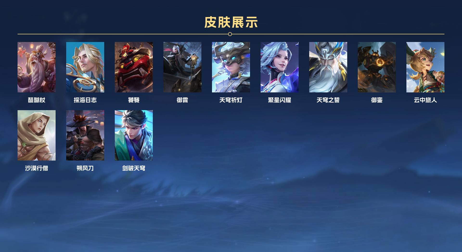 WZ3193005王者荣耀账号详情图6 WZ3193005王者荣耀账号详情图6