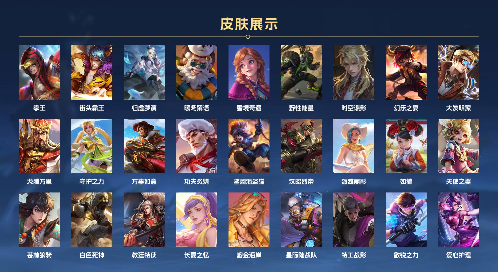 WZ3193005王者荣耀账号详情图4 WZ3193005王者荣耀账号详情图4