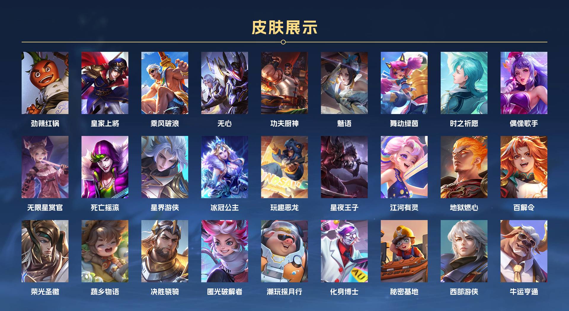 WZ3193177王者荣耀账号详情图2 WZ3193177王者荣耀账号详情图2