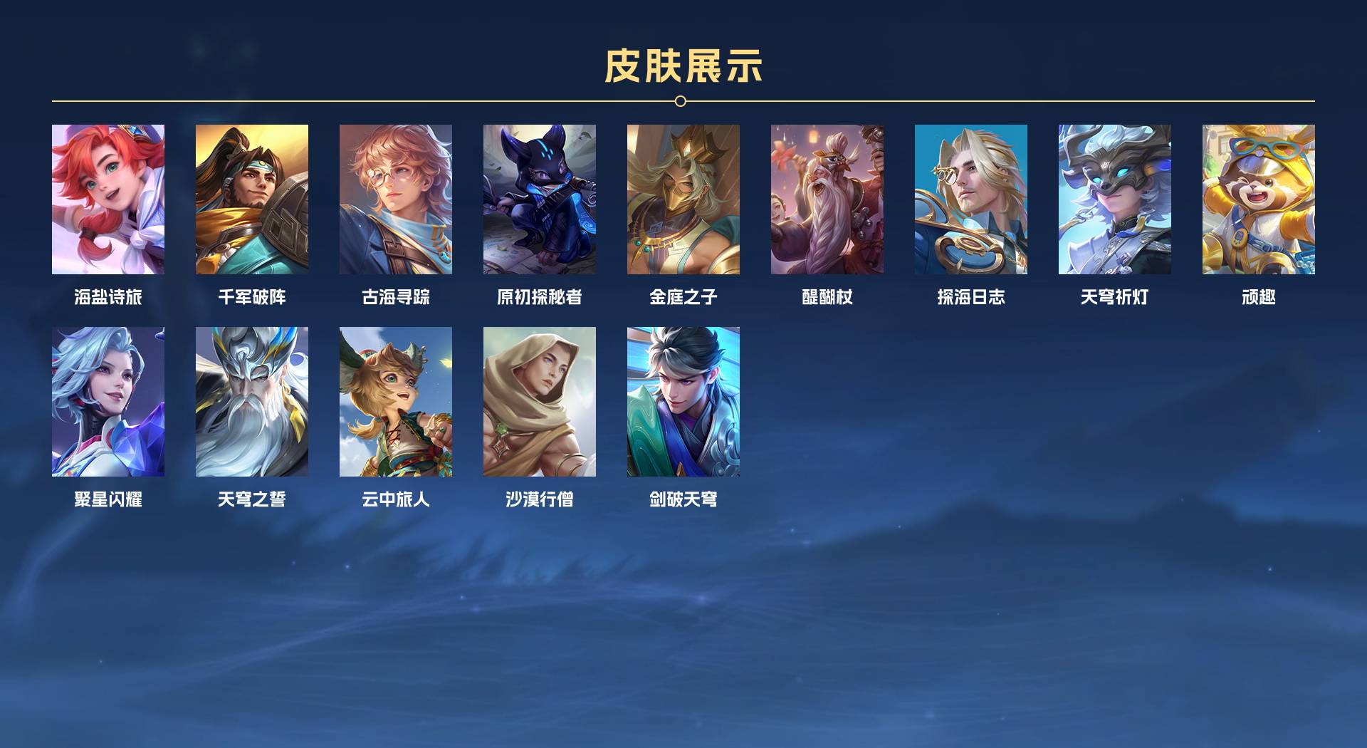 WZ3193177王者荣耀账号详情图5 WZ3193177王者荣耀账号详情图5