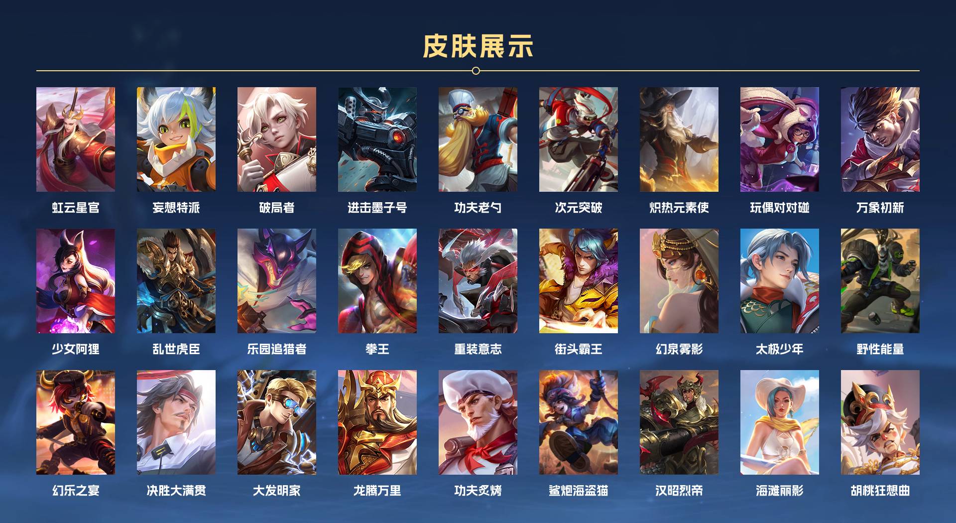 WZ3193177王者荣耀账号详情图3 WZ3193177王者荣耀账号详情图3