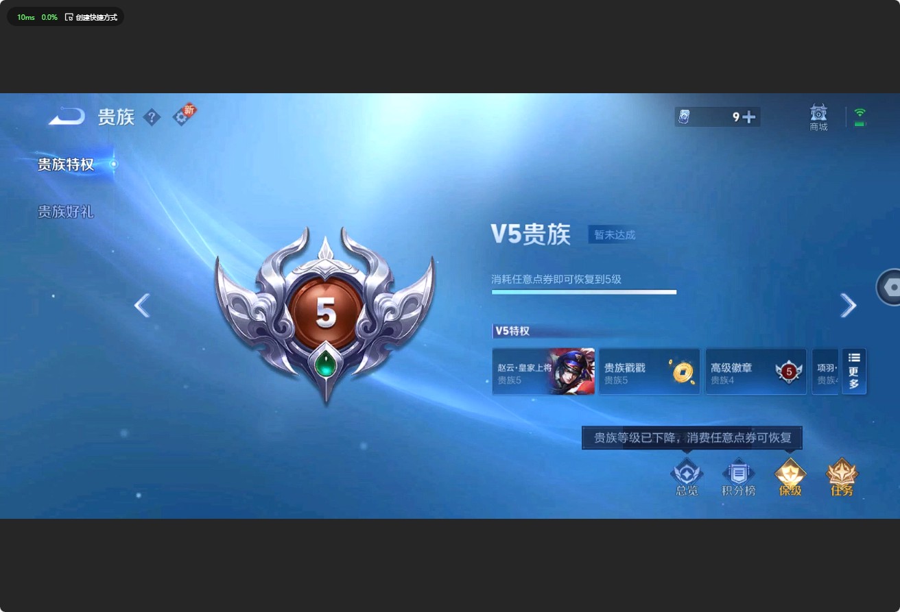 WZ3193177王者荣耀账号详情图9 WZ3193177王者荣耀账号详情图9