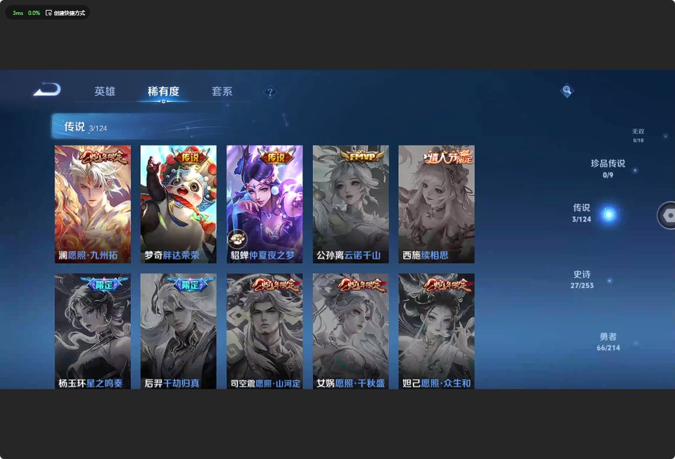 WZ3193168王者荣耀账号详情图7 WZ3193168王者荣耀账号详情图7
