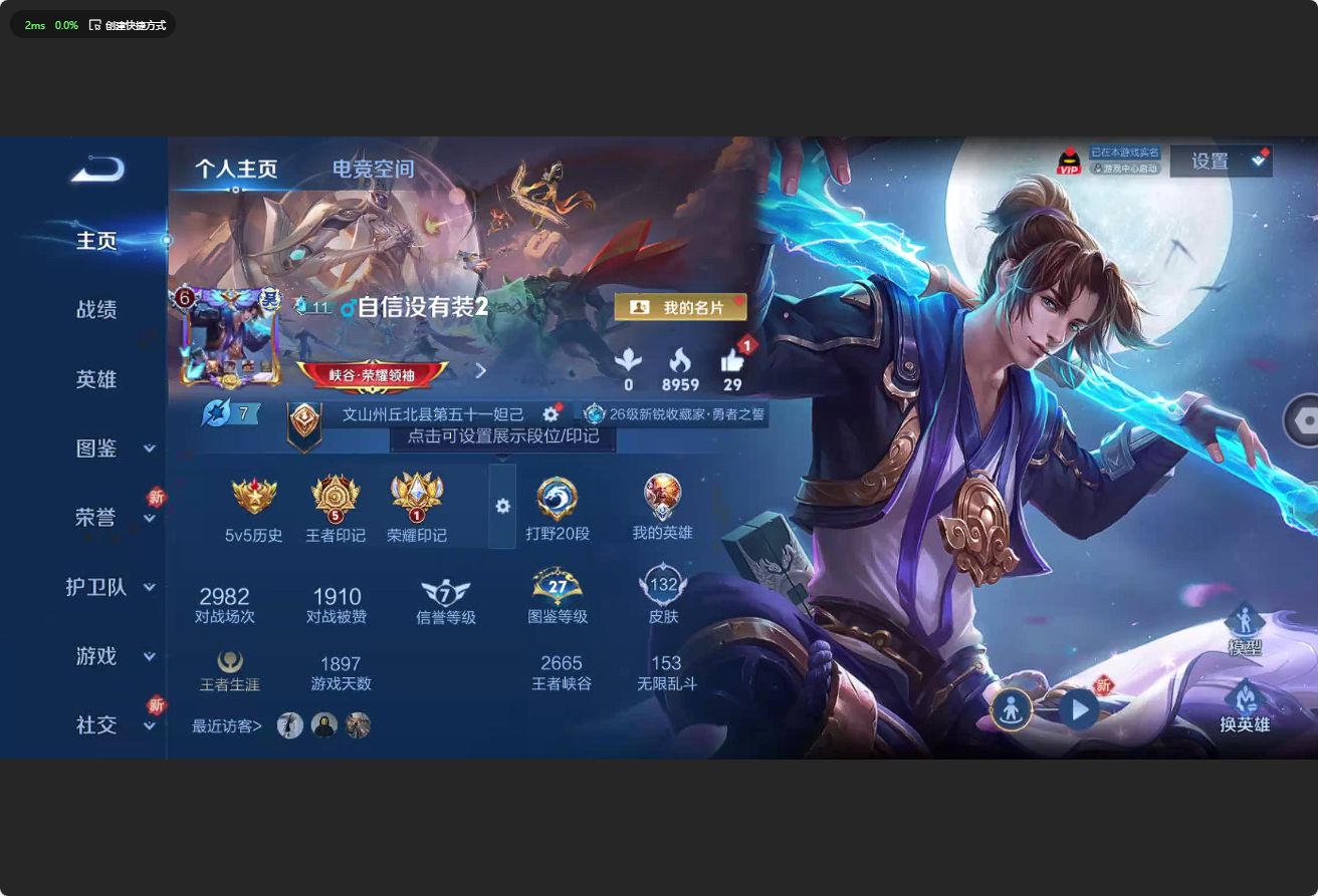 WZ3193168王者荣耀账号详情图5 WZ3193168王者荣耀账号详情图5