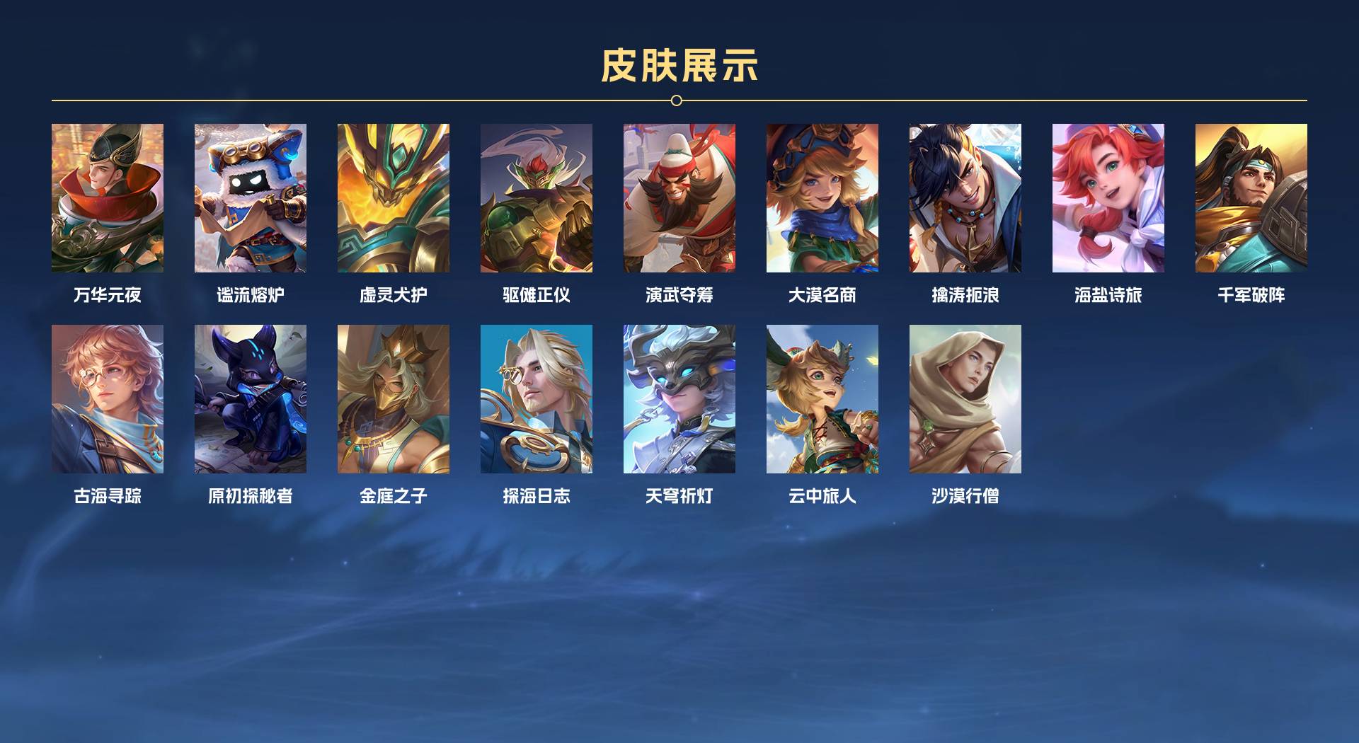 WZ3193168王者荣耀账号详情图4 WZ3193168王者荣耀账号详情图4
