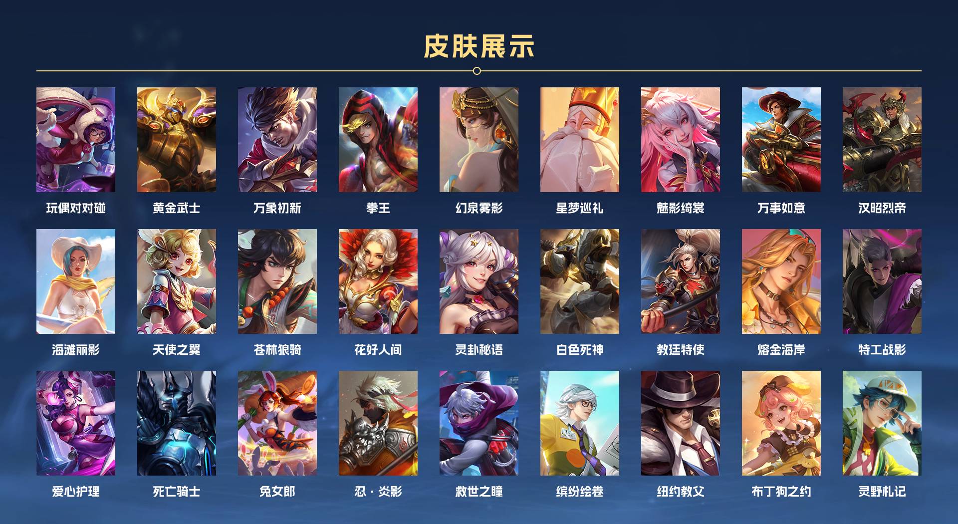WZ3193168王者荣耀账号详情图3 WZ3193168王者荣耀账号详情图3