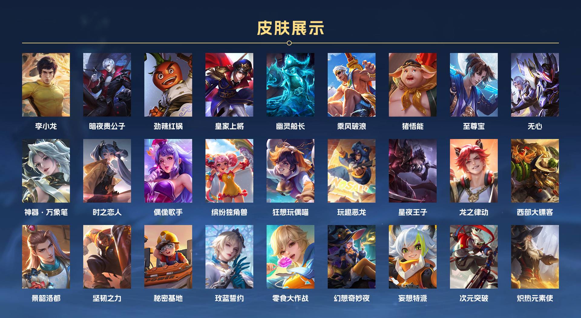 WZ3193168王者荣耀账号详情图2 WZ3193168王者荣耀账号详情图2