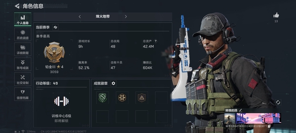 三角洲行动账号QQ【个人信息】行动等级：49
【哈夫币】20,883K 
【总资产】42.4M
【安全箱】1*2
【通行证】24
【特勤处】
技术中心Lv.3
工作台Lv.2
制药台Lv.2
防具台Lv.3
仓库...
