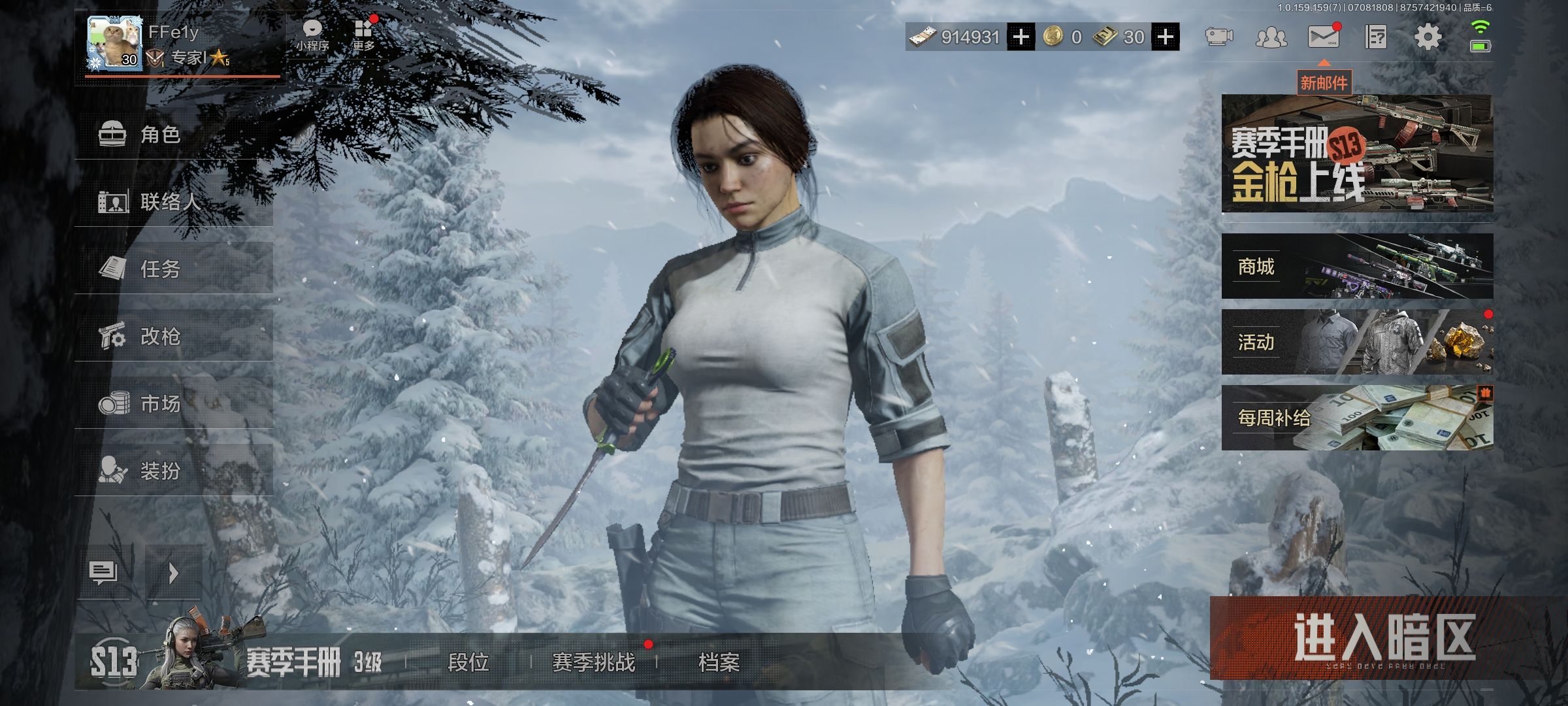 AQ33015暗区突围账号详情图1 AQ33015暗区突围账号详情图1