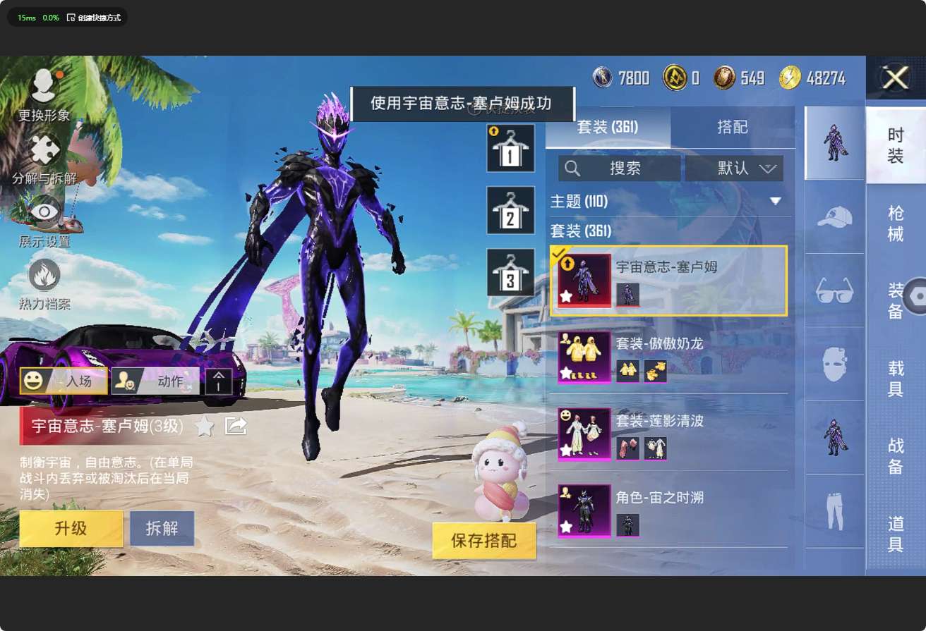 HP3278386和平精英账号详情图12