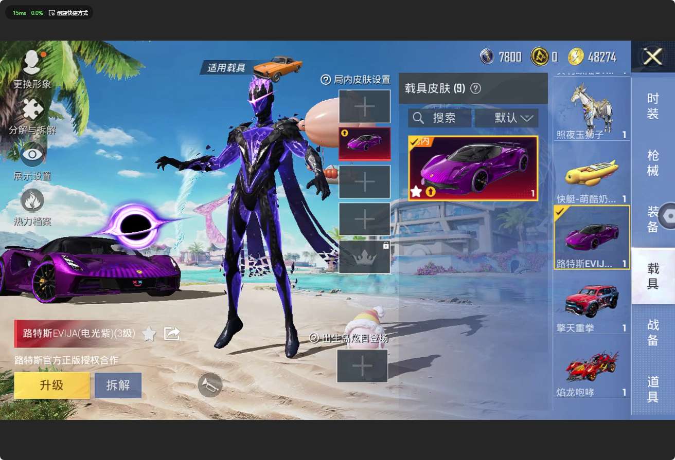 HP3278386和平精英账号详情图13