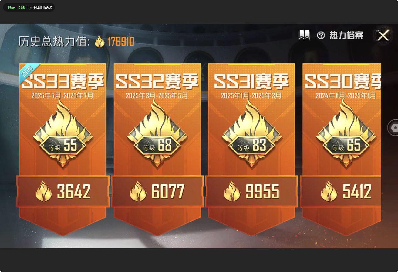 HP3278386和平精英账号详情图11