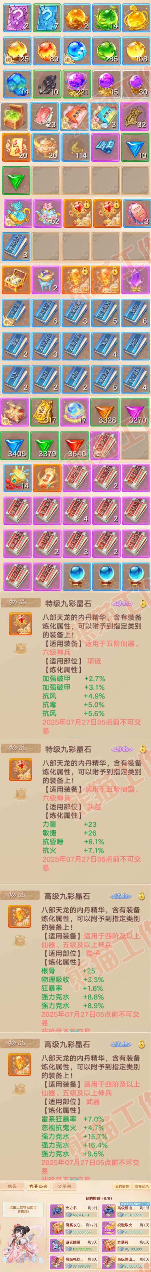 65971大话西游账号详情图10 65971大话西游账号详情图10