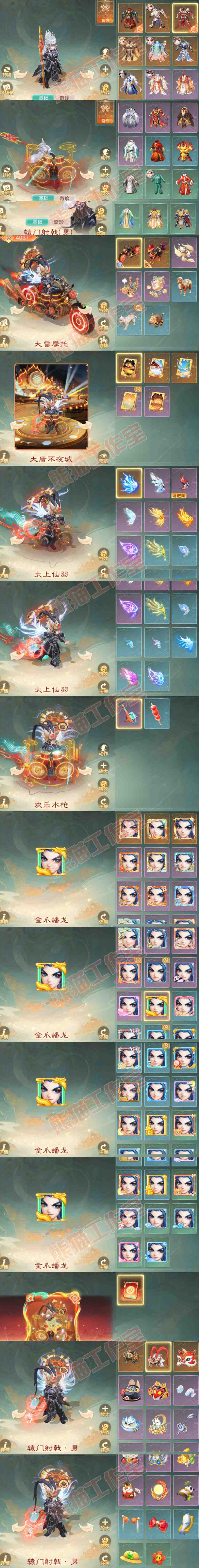 65971大话西游账号详情图11 65971大话西游账号详情图11