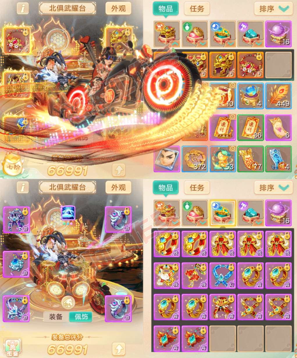 65971大话西游账号详情图1 65971大话西游账号详情图1