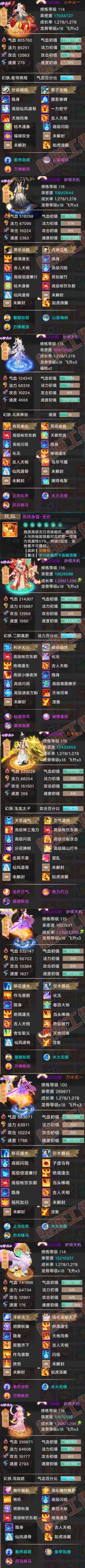 65971大话西游账号详情图7 65971大话西游账号详情图7