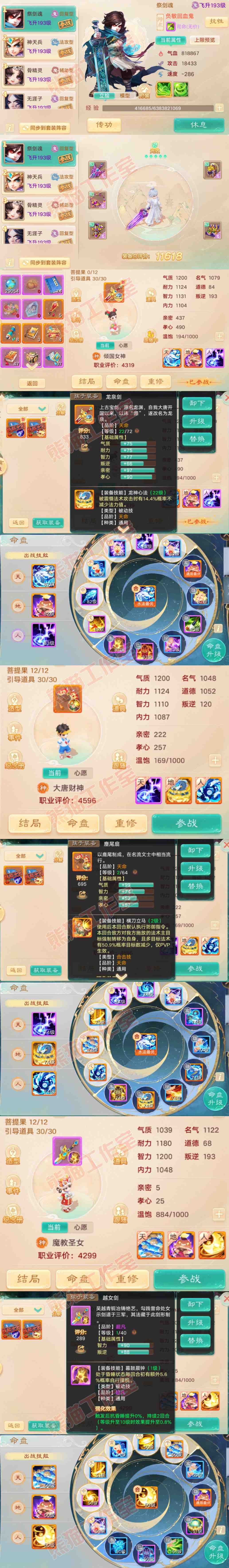 65971大话西游账号详情图13 65971大话西游账号详情图13