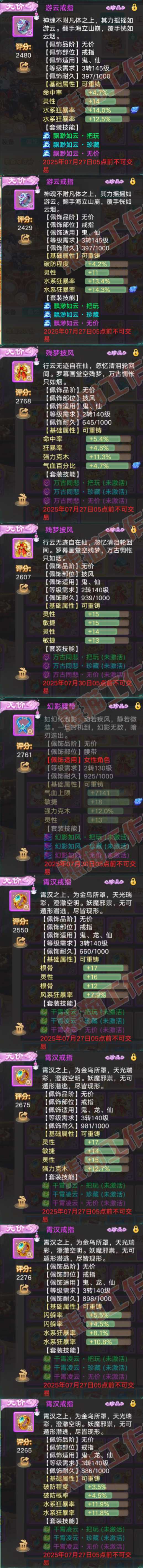 65971大话西游账号详情图5 65971大话西游账号详情图5
