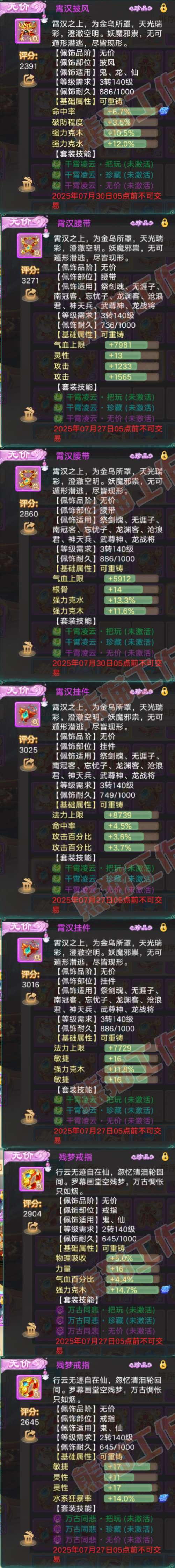 65971大话西游账号详情图6 65971大话西游账号详情图6